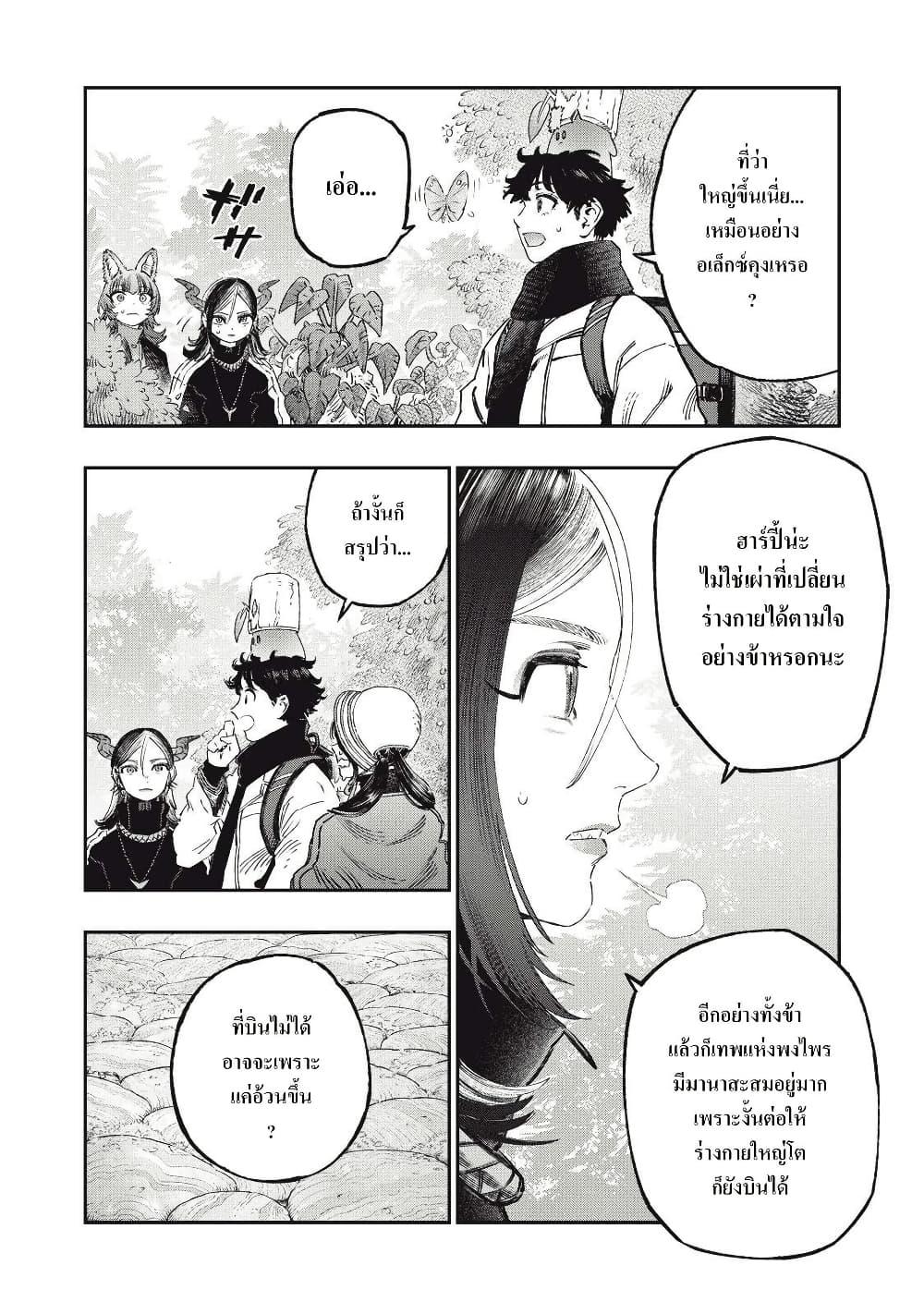 Manga-lc-com อ่านมังงะ อ่านการ์ตูน ออนไลน์ ฟรี Koudo ni Hattatsu Shita Igaku wa Mahou to Kubetsu ga Tsukanai ตอนที่ 1 2 3 4 5 6 7 8 9 10 11 12 13 14 ฟรี ไม่มีโฆษณา Manga-lc - อ่าน มังงะ อ่าน การ์ตูน ออนไลน์ อ่านมังงะ ฟรี