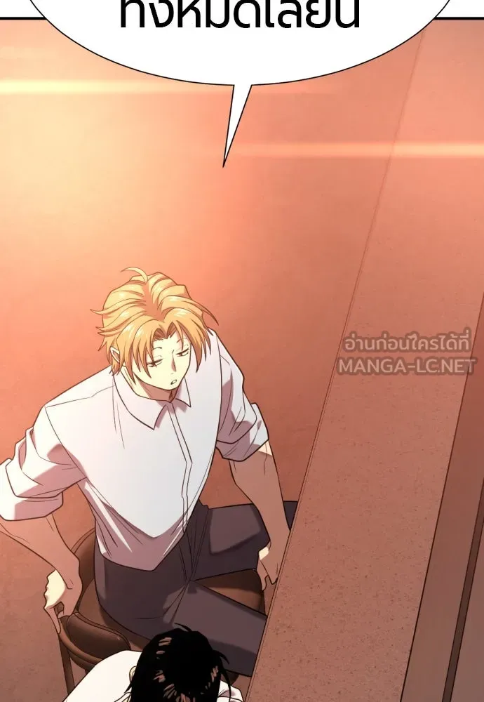 ยอดสถาปนิกผู้พิทักษ์อาณาจักร ตอนที่ 207 รูปที่ 129