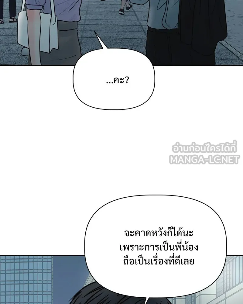 รักนี้ไม่ต้องมีเซนส์ ตอนที่ 28 รูปที่ 90