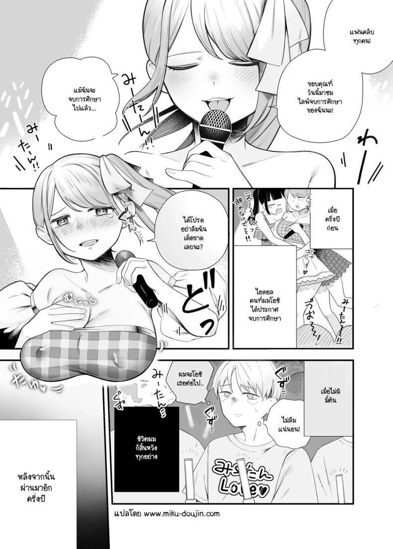 Doujin-Lc- อ่าน โดจิน มังฮวา เกาหลี ญี่ปุ่น จีน แปลไทย คนที่ไม่คิดว่าจะได้เจอ [Edamunio] Idol sotsugyō shita oshi to apuri de matchingu suru hanashi ตอนที่ 1 2 3 4 5 6 7 8 9 10 11 12 13 14 ฟรี ไม่มีโฆษณา อ่าน โดจิน Manhwa เกาหลี ญี่ปุ่น จีน เรามีครบ คัดมาให้เน้นๆ โดจิน 18+ รับประกันความฟินโดย  Doujin Lc