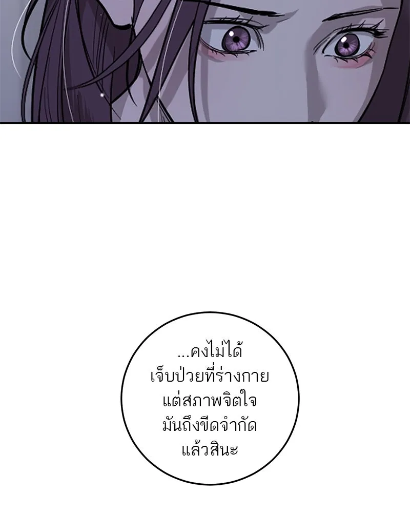 ตำนานเทพธิดาตกสวรรค์ ตอนที่ 107 รูปที่ 13