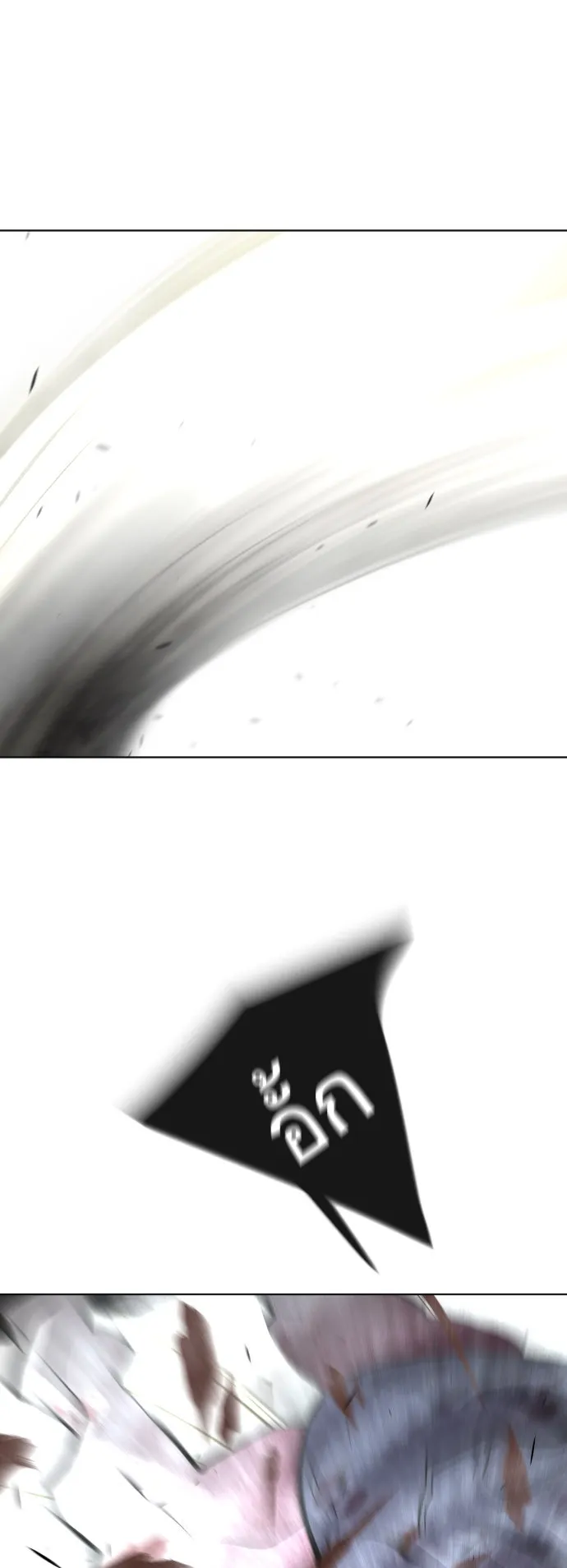 ยุคแห่งยอดมนุษย์ ตอนที่ 81 รูปที่ 103