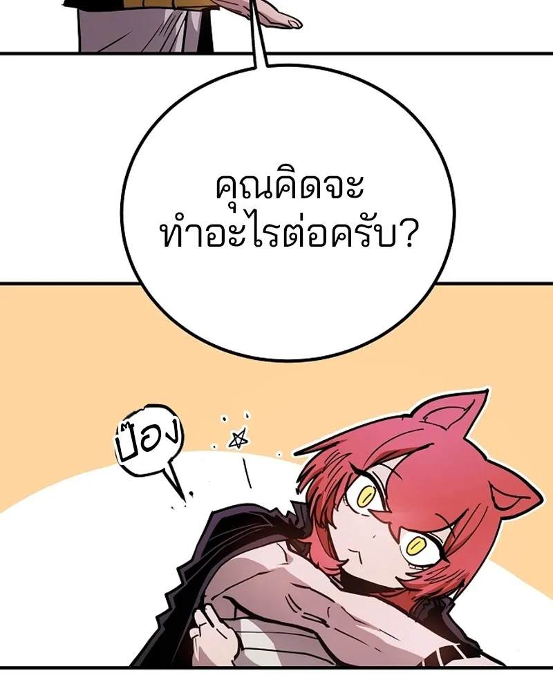 Player ตอนที่ 199 รูปที่ 77