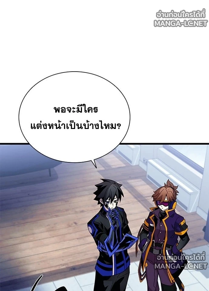 Villain to kill ตอนที่ 230 รูปที่ 26