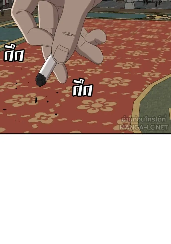 BAD GUY ตอนที่ 258 รูปที่ 21