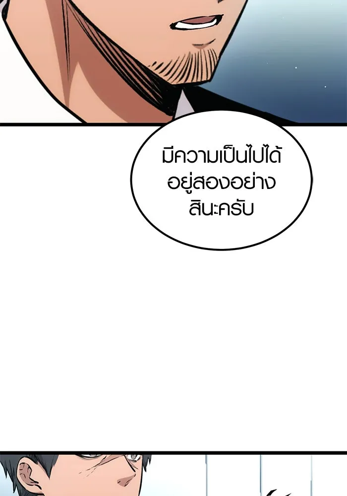 พลิกชะตาคว้าไอเทมระดับเทพ ตอนที่ 10 รูปที่ 124