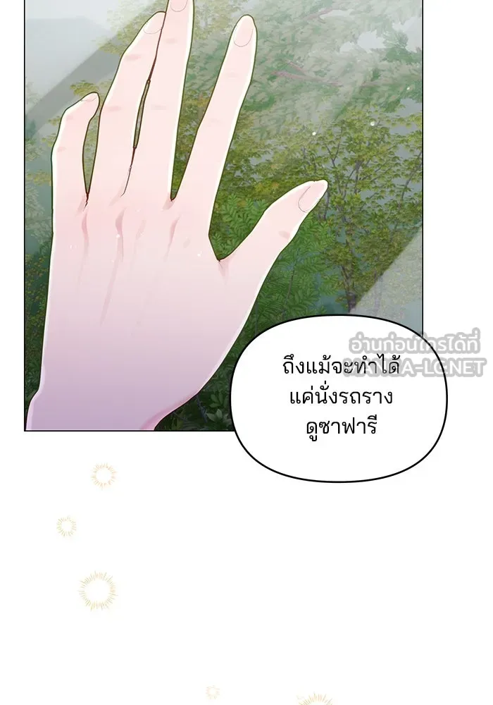คู่มือคว้าหัวใจนายตัวร้าย ตอนที่ 32 รูปที่ 42