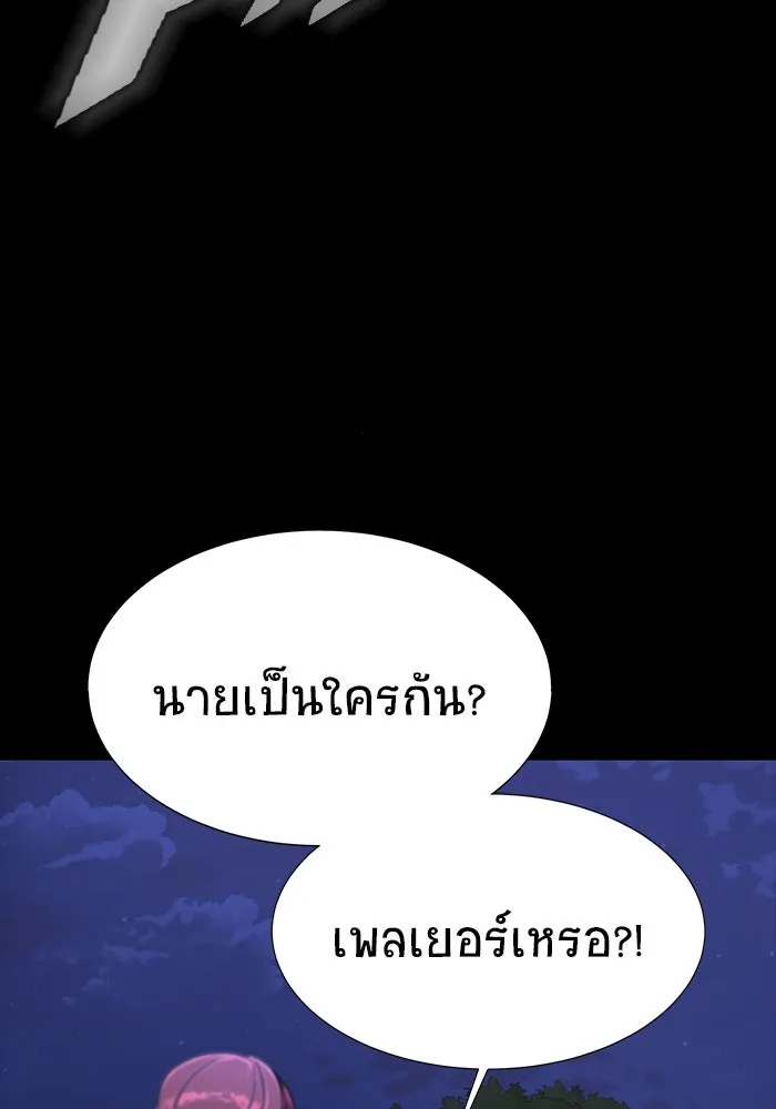 เพลเยอร์นักกินเหล็ก ตอนที่ 36 รูปที่ 34