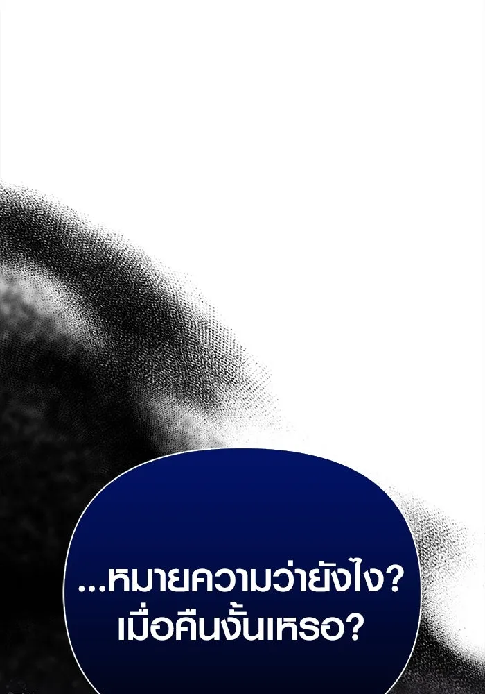 เอาชีวิตรอดในเกมฉบับคนเถื่อน ตอนที่ 15 รูปที่ 5