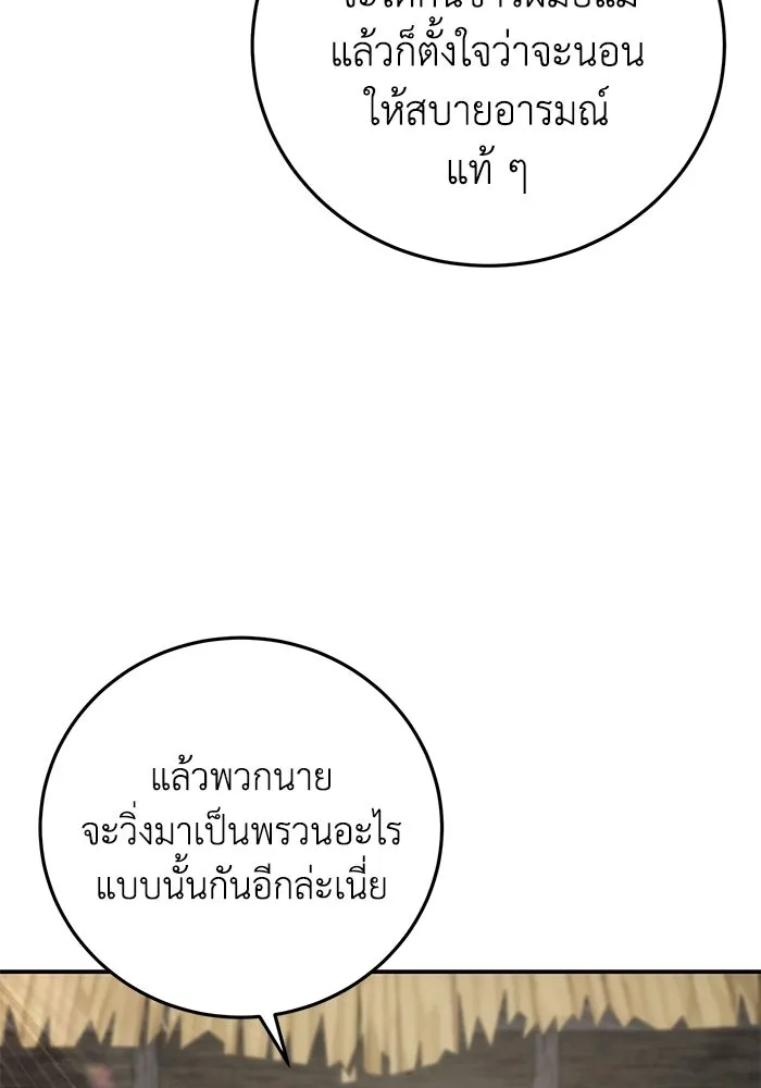 ยอดนักดาบผู้โอบอุ้มดารา ตอนที่ 124 รูปที่ 56