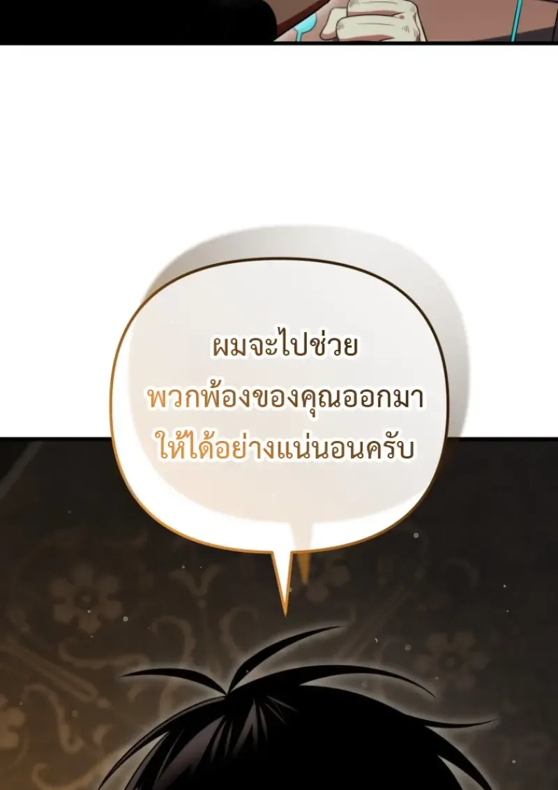 Player Who Returned 10_000 Years Later เพลเยอร_ผ_กล_บมาในรอบหม_นป_ ตอนที่ ตอนที่ 143 รูปที่ 89