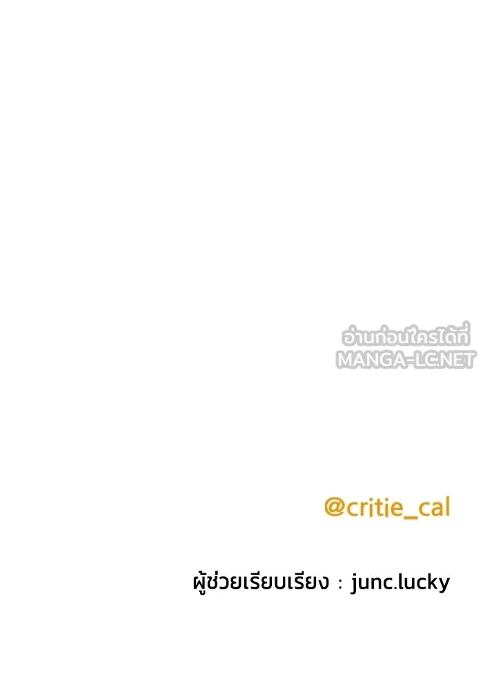 ราชินีนักบู๊ ตอนที่ 88 รูปที่ 222