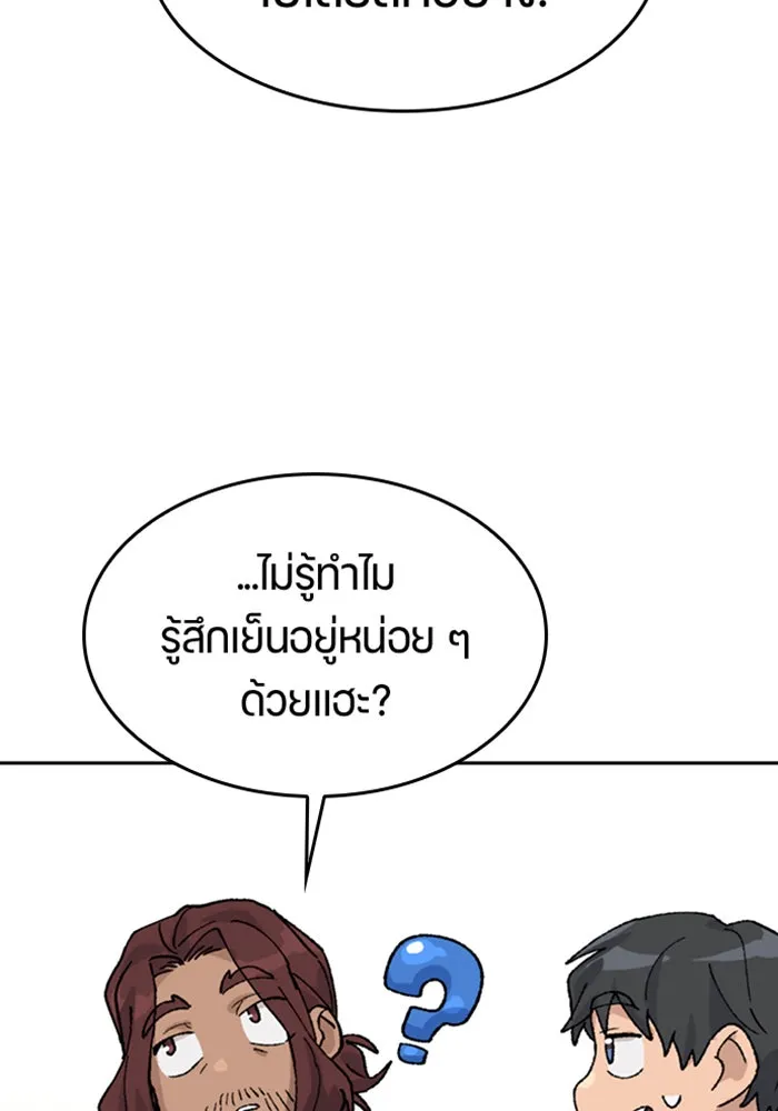 ตั้งแคมป์ฮีลใจในต่างโลก ตอนที่ 32 รูปที่ 83