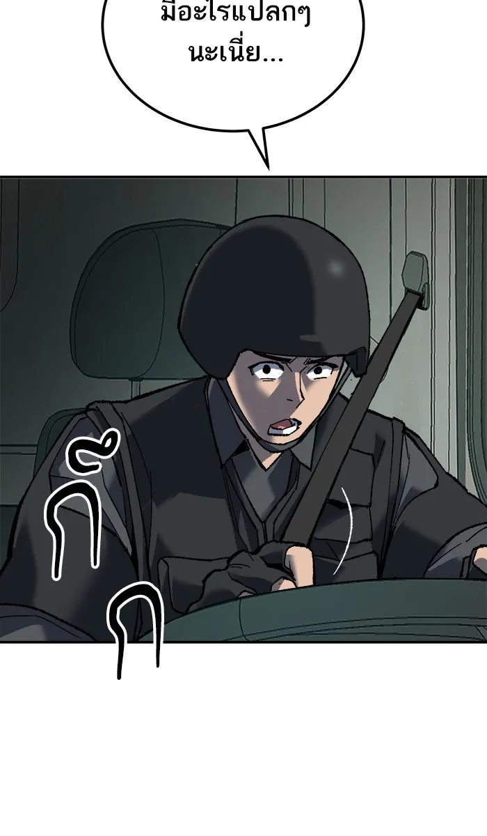 ยอดคนเลเวลทะลุ ตอนที่ 27 เล่นเงา รูปที่ 76