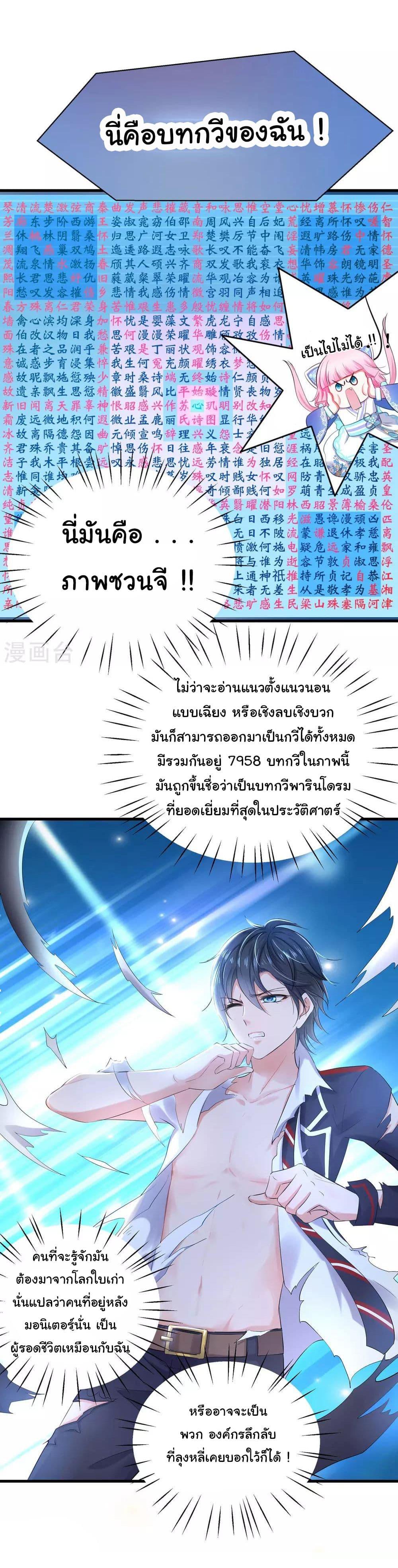 Manga-lc-com อ่านมังงะ อ่านการ์ตูน ออนไลน์ ฟรี Invincible Xueba System ตอนที่ 1 2 3 4 5 6 7 8 9 10 11 12 13 14 ฟรี ไม่มีโฆษณา Manga-lc - อ่าน มังงะ อ่าน การ์ตูน ออนไลน์ อ่านมังงะ ฟรี