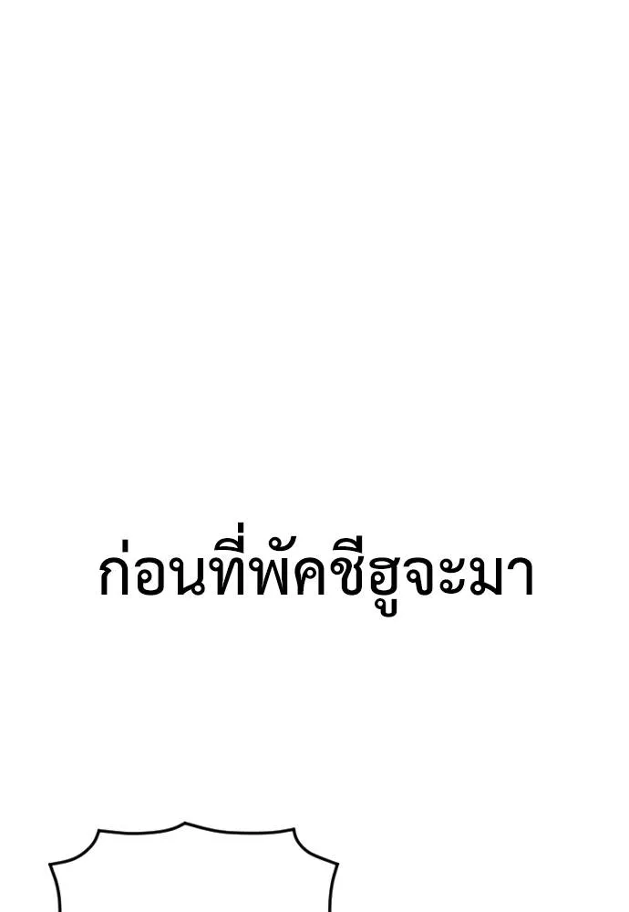 Y2K ตอนที่ 52 รูปที่ 55