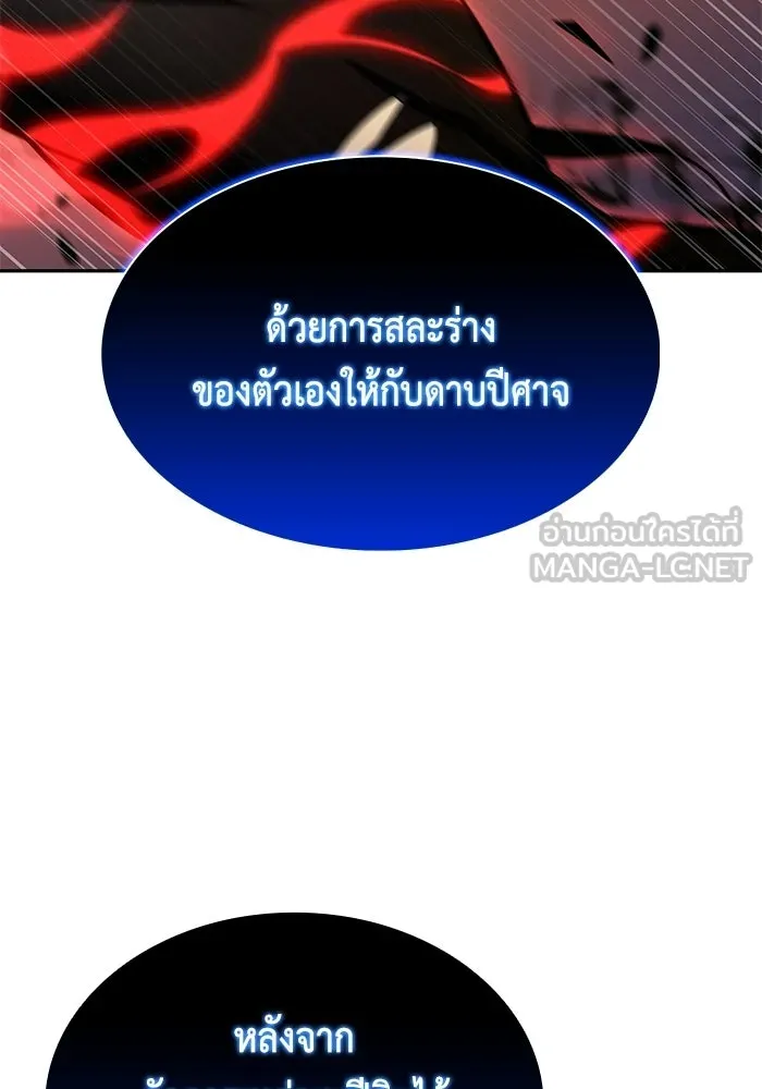 ลูกชายคนเล็กของดยุกคือมือสังหาร ตอนที่ 106 รูปที่ 51