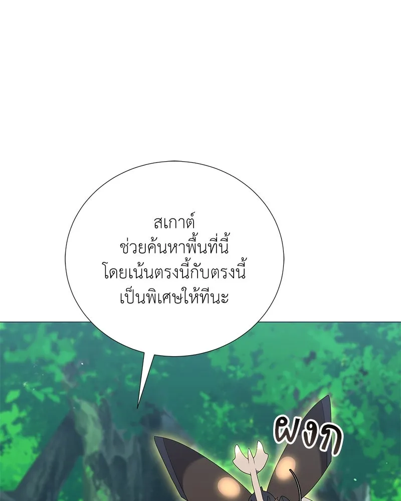 คนสวนโลกฮันเตอร์ ตอนที่ 52 รูปที่ 62