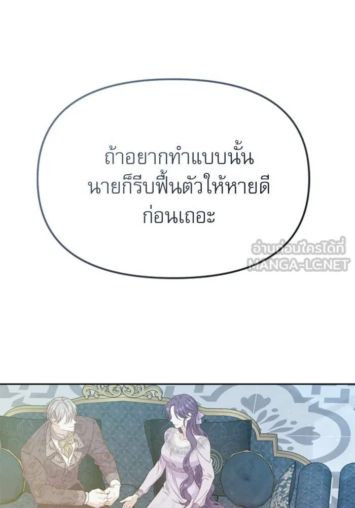 ไม่รักให้ตาย ตอนที่ 22 รูปที่ 51