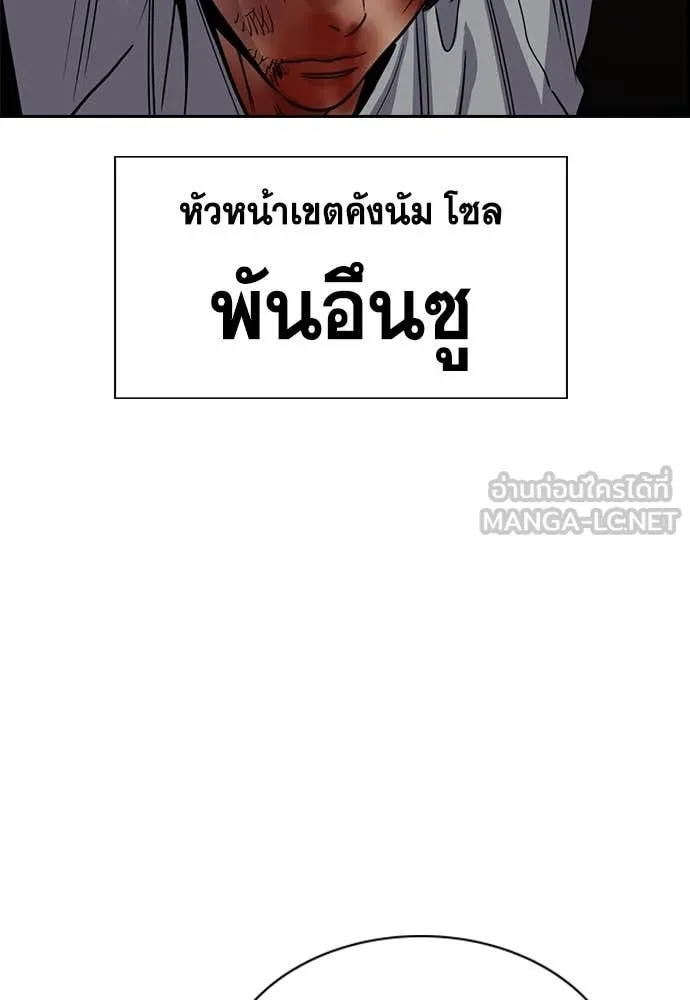 การศึกษาที่แท้จริง ตอนที่ 235 รูปที่ 96