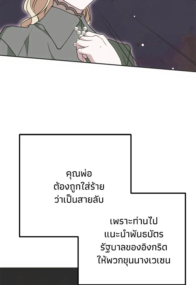 คมเขี้ยวชำระแค้น ตอนที่ 18 รูปที่ 43