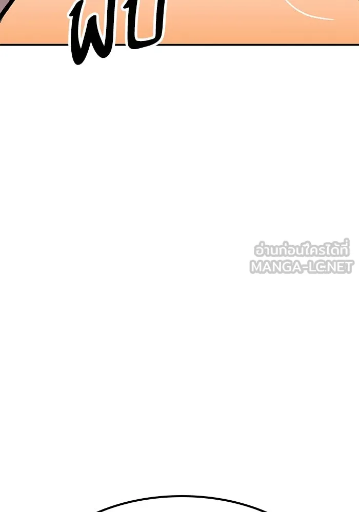 ยอดคนเลเวลทะลุ ตอนที่ 88 สุดยอดนักเวท รูปที่ 177