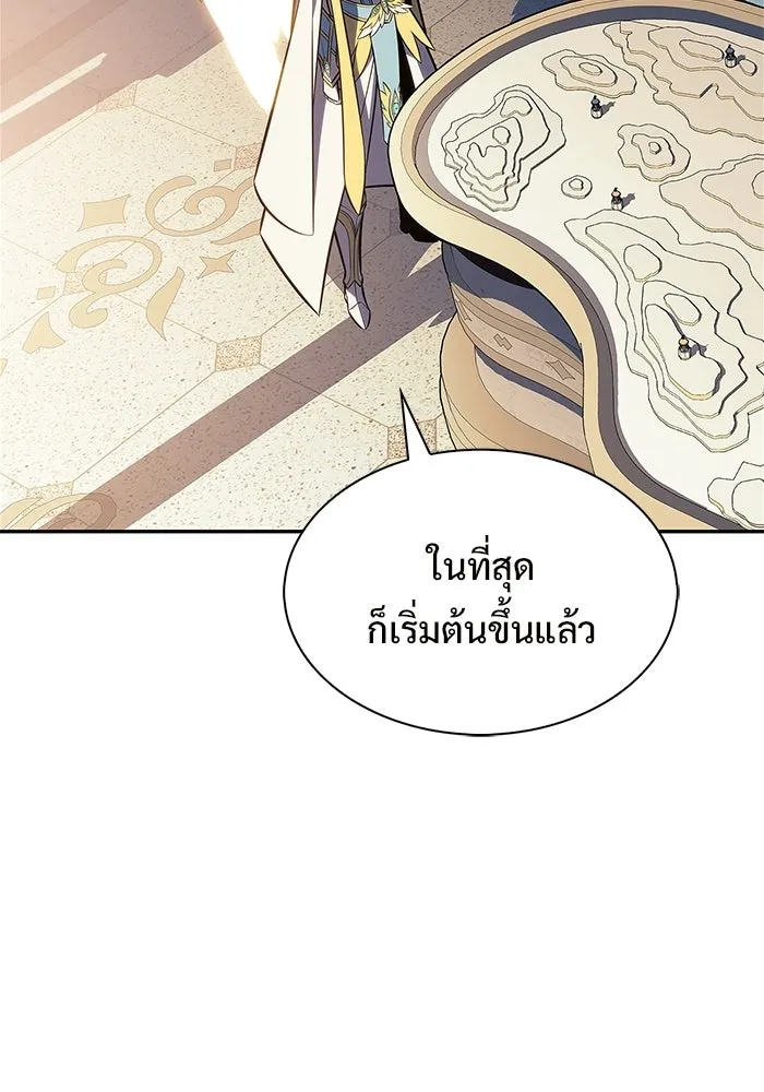 ผู้เล่นหน้าใหม่เลเวลแมกซ์ ตอนที่ 223 มงกุฎแห่งอำนาจ (2) รูปที่ 97