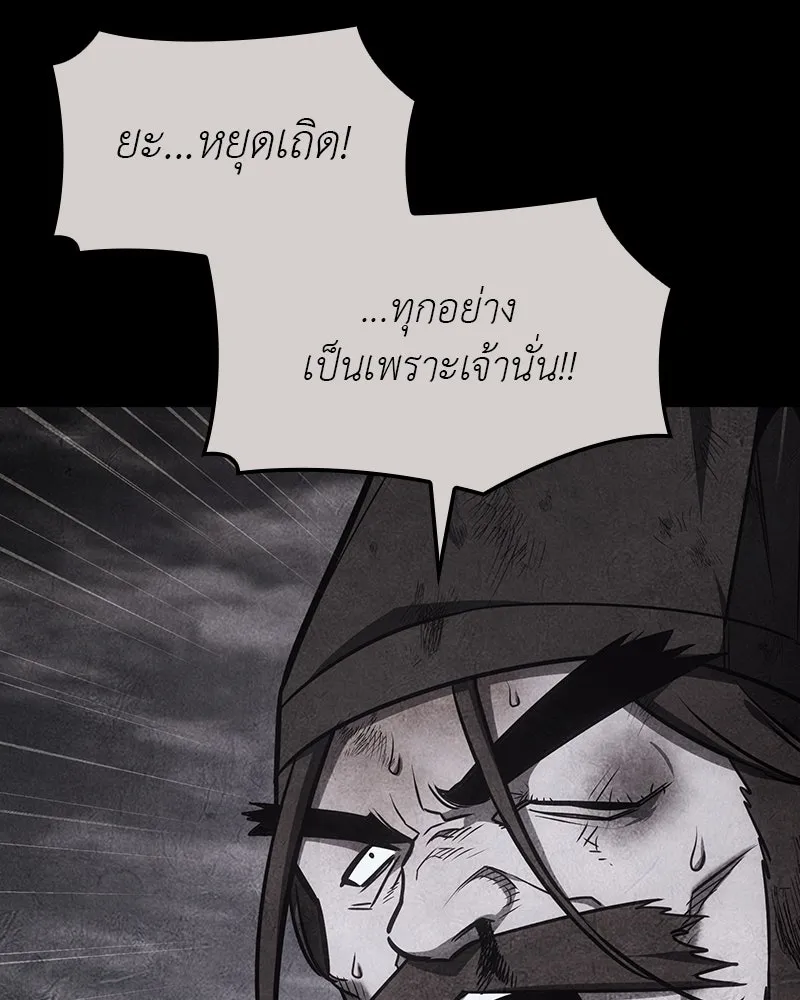 เกิดอีกทีเป็นว่าที่ประมุขลัทธิมาร ตอนที่ 128 รูปที่ 110