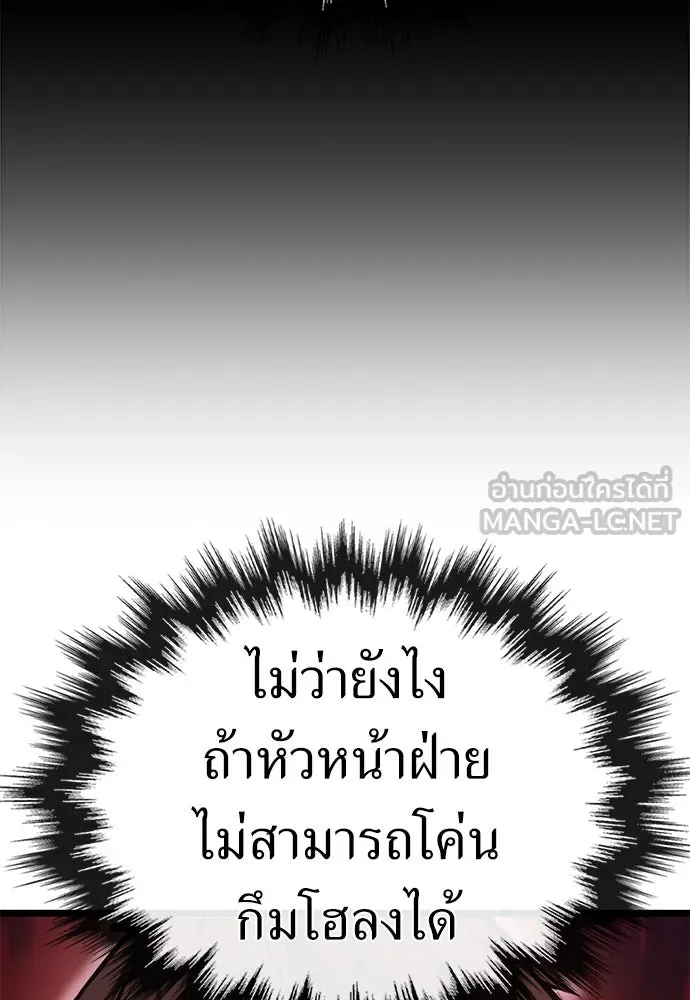 ผู้คุมหมายเลข 0 ตอนที่ 12 รูปที่ 9