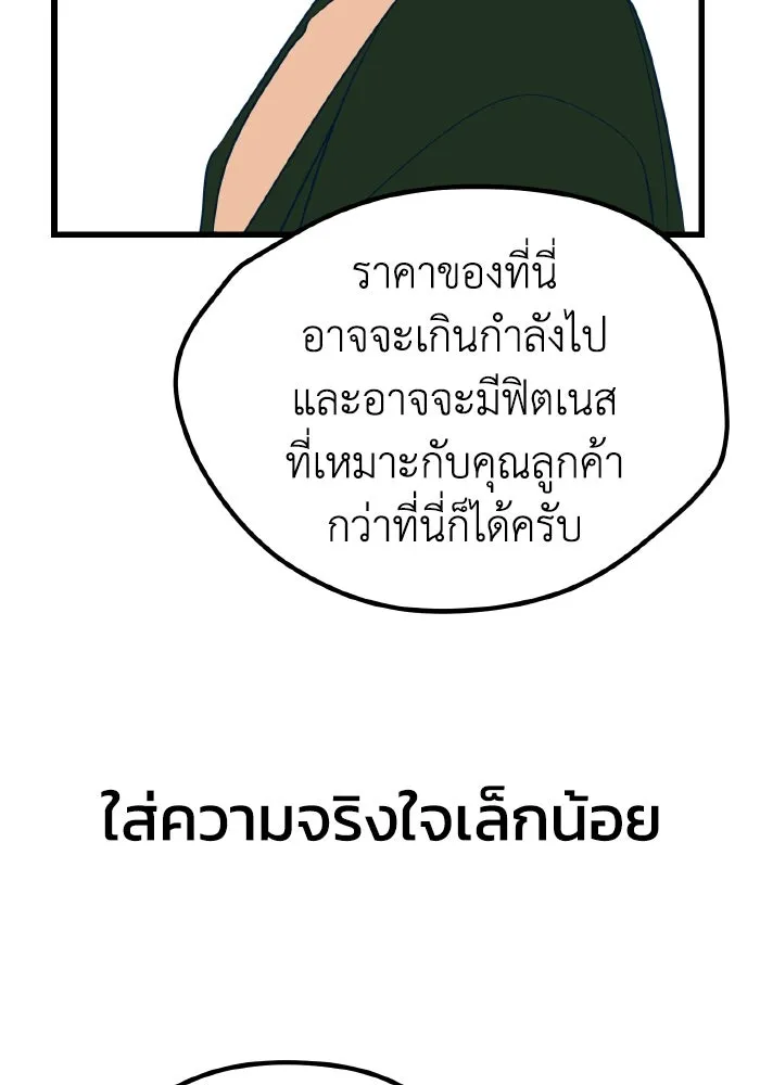 รักนี้ไม่มีรีไซเคิล ตอนที่ 10 รูปที่ 104