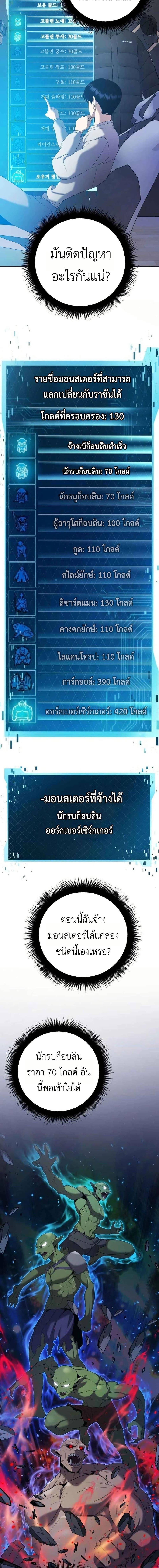 Manga-lc-com อ่านมังงะ อ่านการ์ตูน ออนไลน์ ฟรี Fight Monsters with Monsters ตอนที่ 1 2 3 4 5 6 7 8 9 10 11 12 13 14 ฟรี ไม่มีโฆษณา Manga-lc - อ่าน มังงะ อ่าน การ์ตูน ออนไลน์ อ่านมังงะ ฟรี