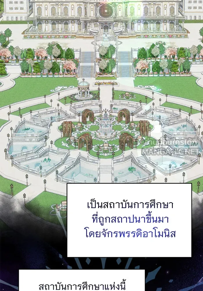 อะคาเดมีนี้เห็นทีจะเจ๊ง ตอนที่ 1 รูปที่ 9