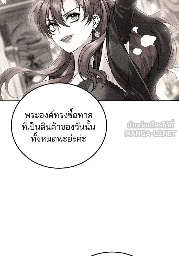 แผนหย่าสามีทรราช ตอนที่ 34 รูปที่ 75