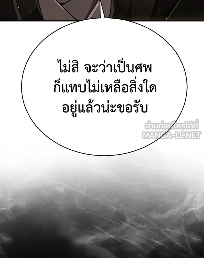กำปั้นราชันคืนชีพ ตอนที่ 41 รูปที่ 222