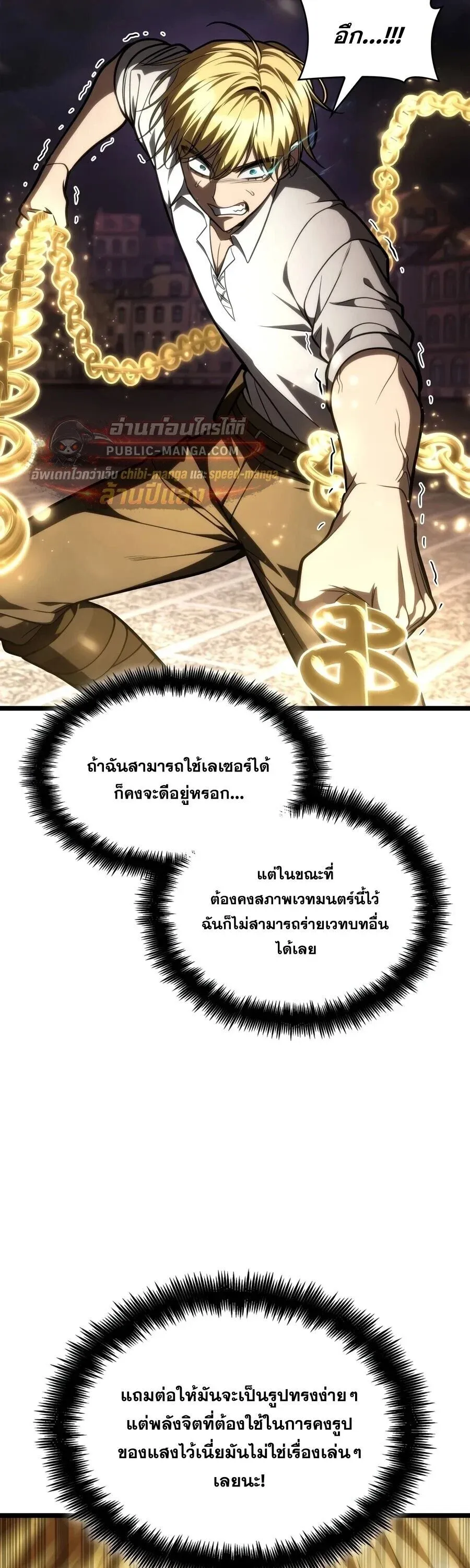 Infinite Mage จอมเวทไร_ข_ดจำก_ด ตอนที่ ตอนที่ 174 รูปที่ 25