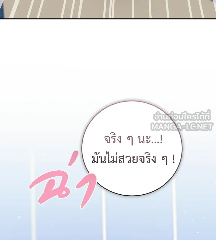 ผงาดรักนักกีฬาข้างบ้าน ตอนที่ 5 รูปที่ 102