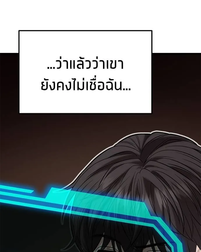 โทษที พื้นที่นี้ ตอนที่ 16 รูปที่ 152