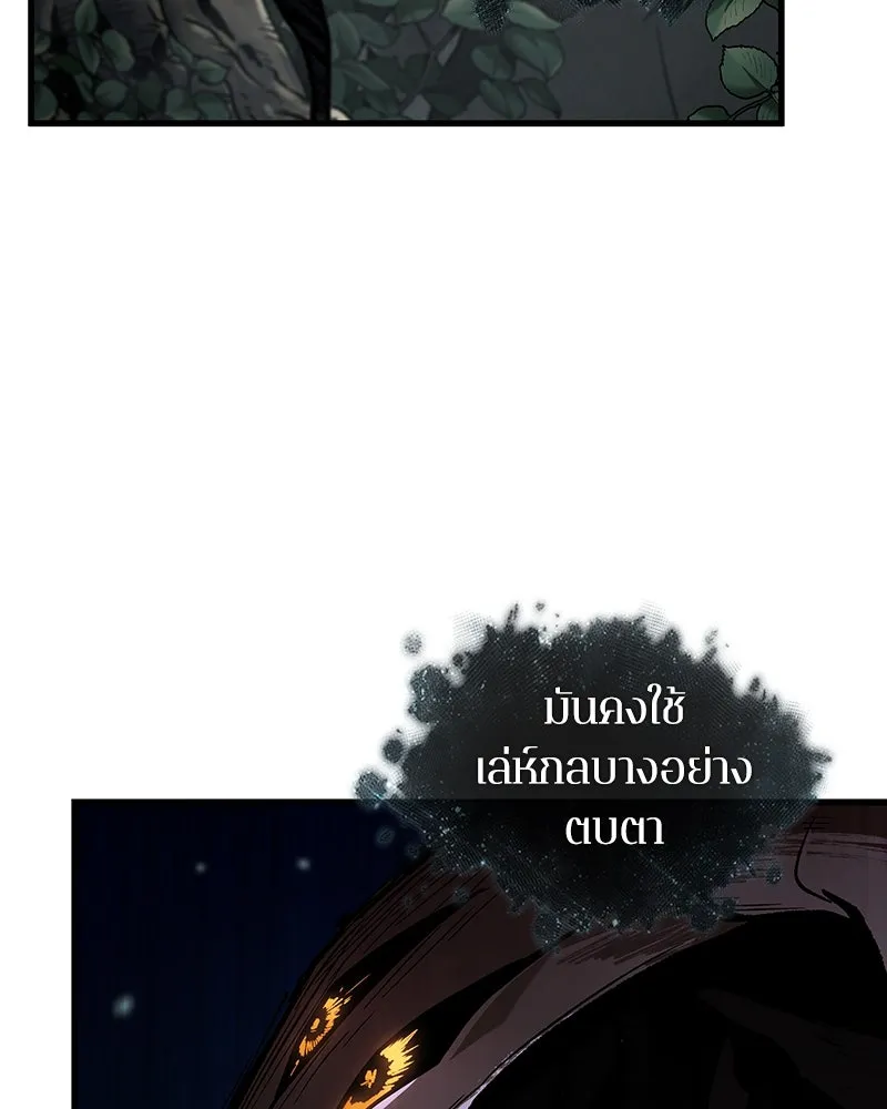 Omniscient Reader อ่านชะตาวันสิ้นโลก ตอนที่ 45 สมาคมนักชิม (5) รูปที่ 58