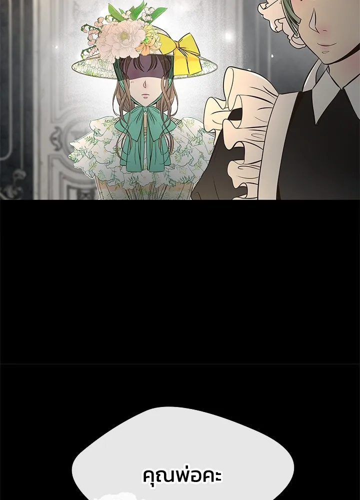 องค์ชายผู้อื้อฉาว ตอนที่ 5 รูปที่ 8