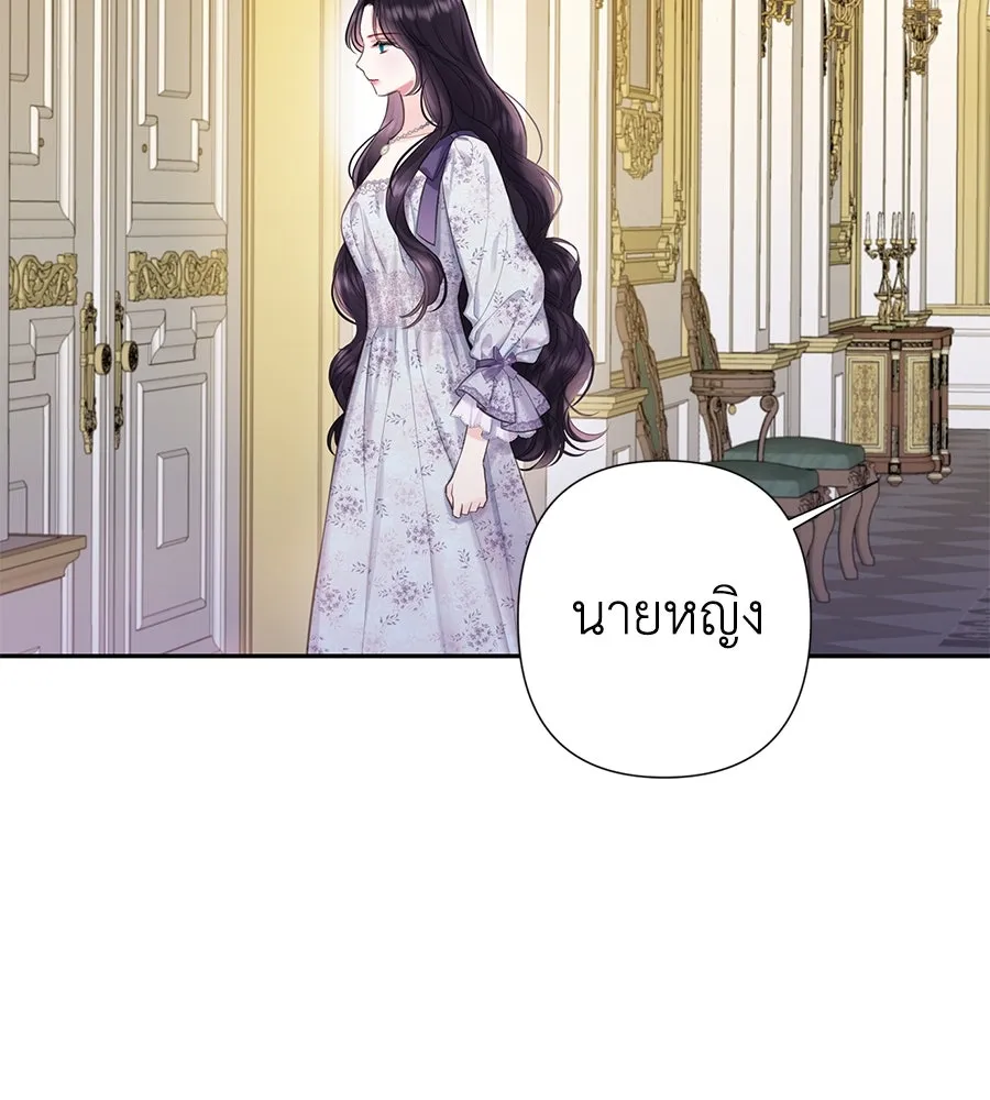 บาสเตียน ตอนที่ 37 รูปที่ 41