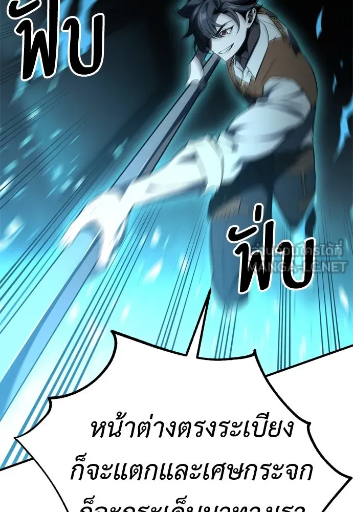 ไอ้เพลเยอร์นั่น ฉันฆ่ามันเอง ตอนที่ 26 รูปที่ 21