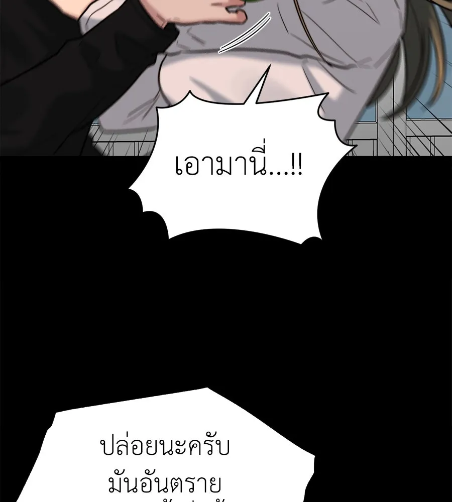 ปรารถนารักอันงดงาม ตอนที่ 20 รูปที่ 2