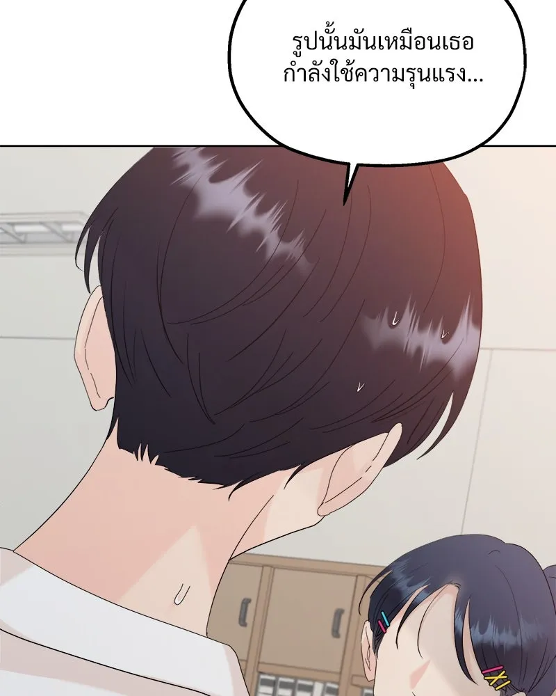 Pyramid Game เกมพีระมิด ตอนที่ 76 รูปที่ 35