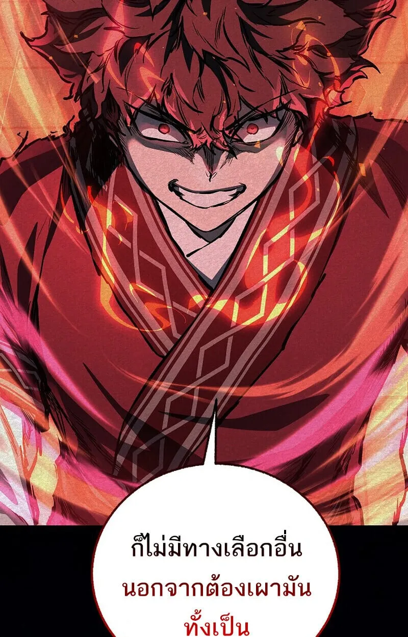 Childhood Friend of the Zenith สหายว_ยเยาว_ของข_าแข_งแกร_งท_ส_ดในใต_หล_า ตอนที่ ตอนที่ 78 รูปที่ 48