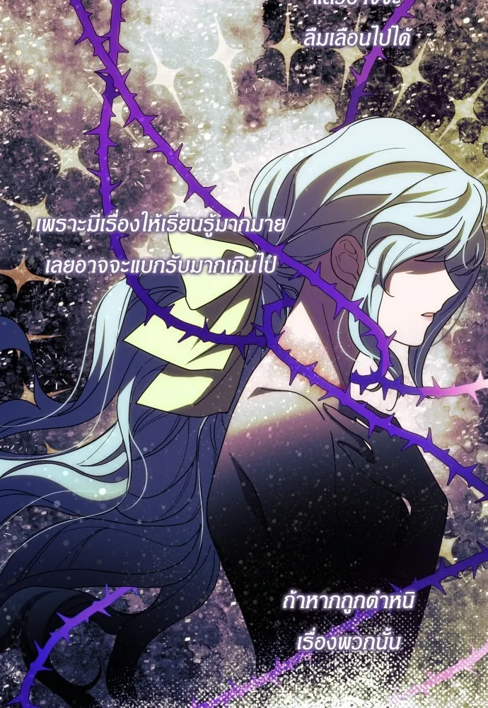 ฉันจะจีบท่านดยุกแดนเหนือ ตอนที่ 18 รูปที่ 64