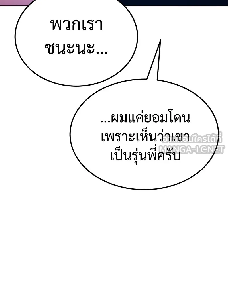 แบคXX ตอนที่ 9 รูปที่ 51