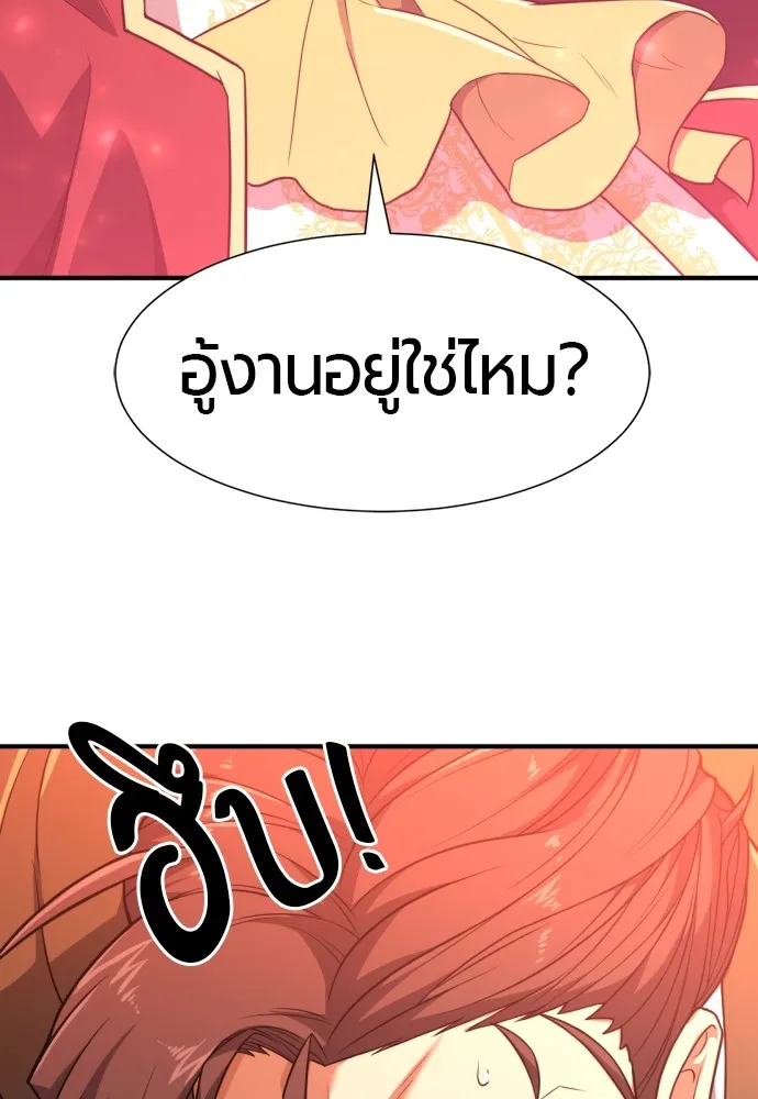 ยอดสถาปนิกผู้พิทักษ์อาณาจักร ตอนที่ 105 รูปที่ 46