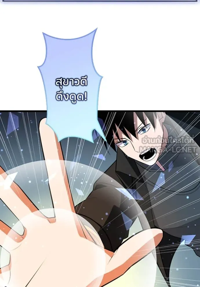 โคตรอาวุธลับ ตอนที่ 48 รูปที่ 25