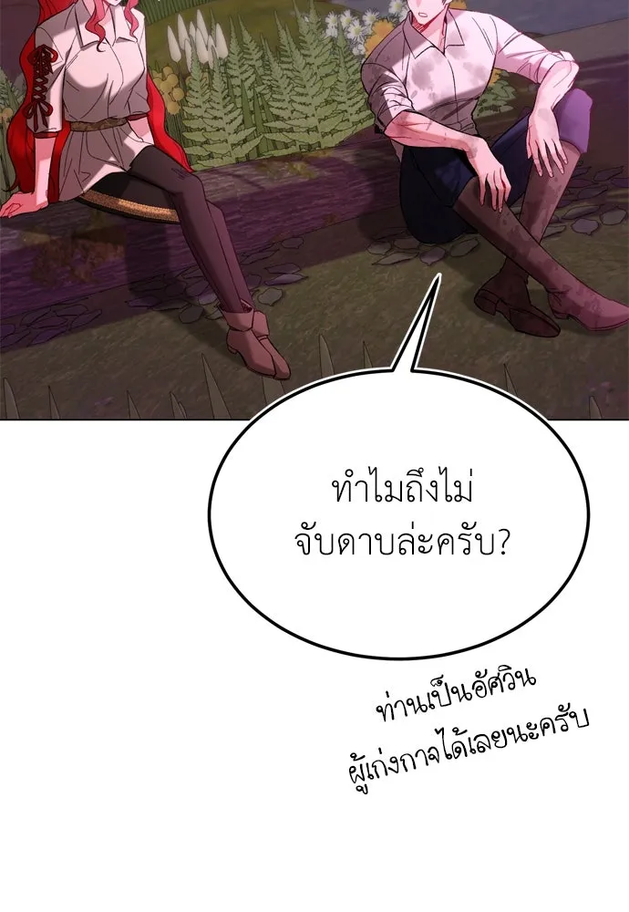 บุปผาลบคมดาบ ตอนที่ 23 รูปที่ 76