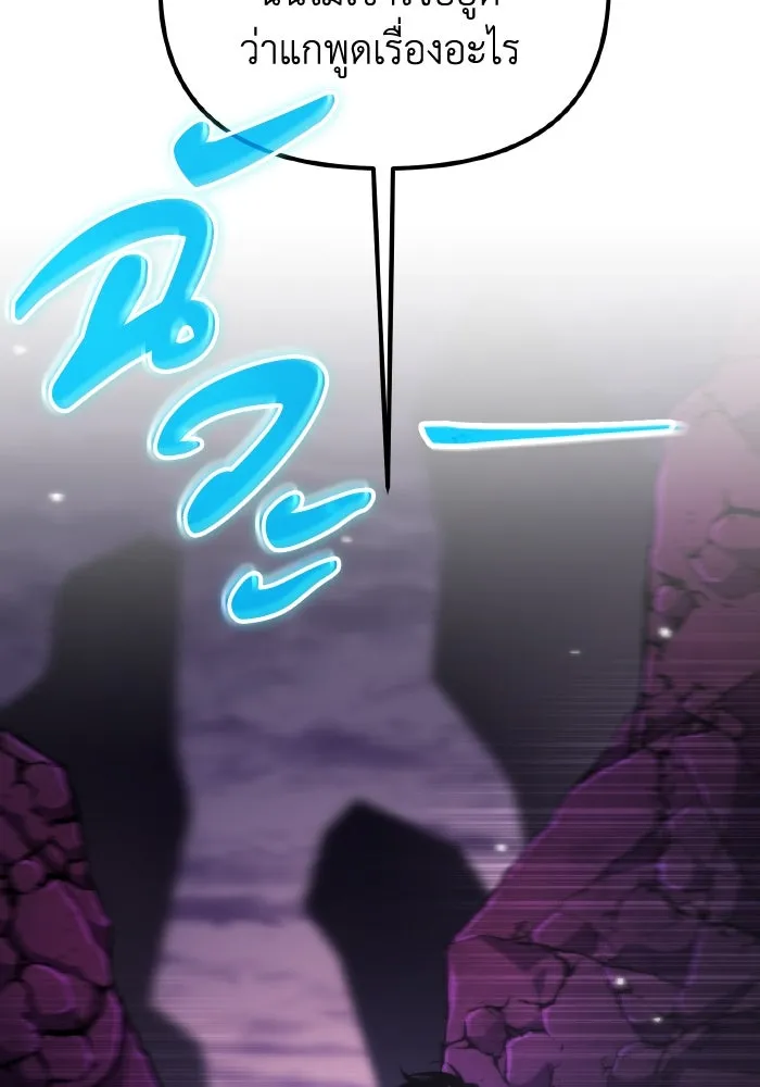 การแข่งขันของผู้เกิดใหม่ ตอนที่ 42 รูปที่ 121